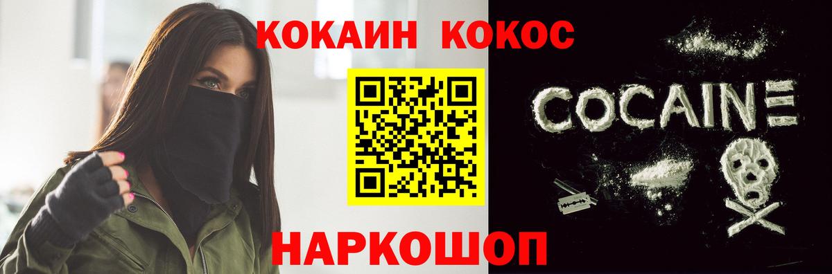 КОКАИН Колумбийский Семёнов