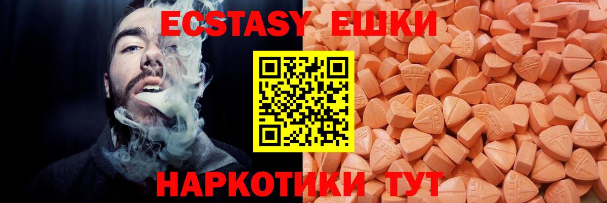 Ecstasy  Вход с VPN  Семёнов  Экстази Philipp Plein  Экстази 280мг 