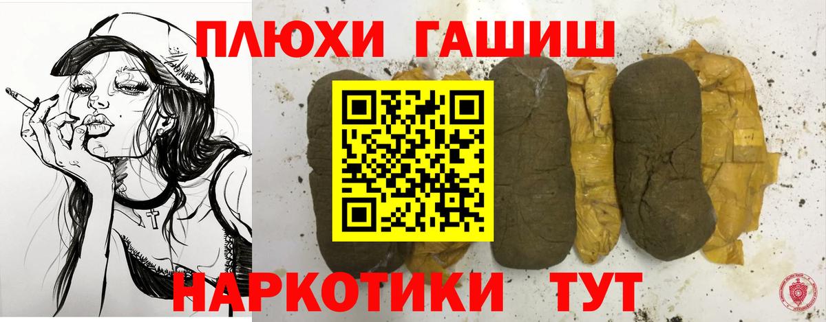 Гашиш 40% ТГК  Гашиш AMNESIA HAZE  Вход с VPN  Семёнов 