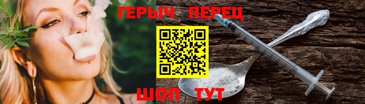 Героин хмурый  Героин  Семёнов  Вход с VPN 