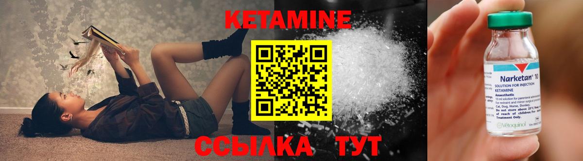 Семёнов  КЕТАМИН ketamine  Вход с VPN 