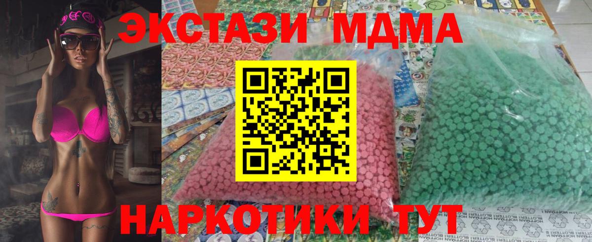 МДМА молли Семёнов