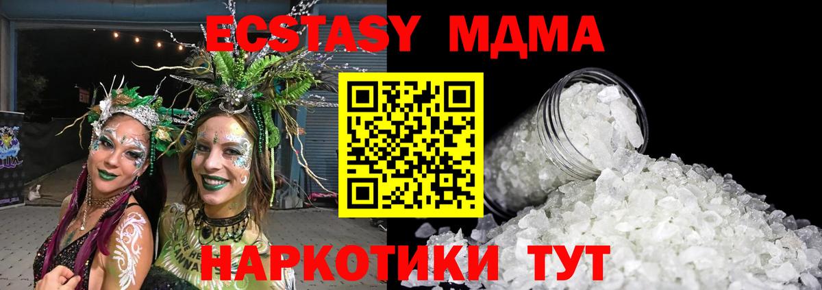 Семёнов  МДМА молли  МДМА crystal  МДМА  Вход с VPN 
