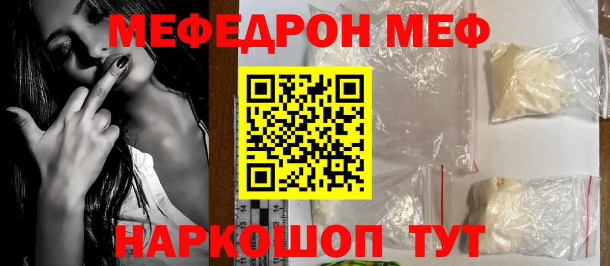 Мефедрон  omg tor  МЕФ  МЯУ-МЯУ 4 MMC  Семёнов  Вход с VPN 