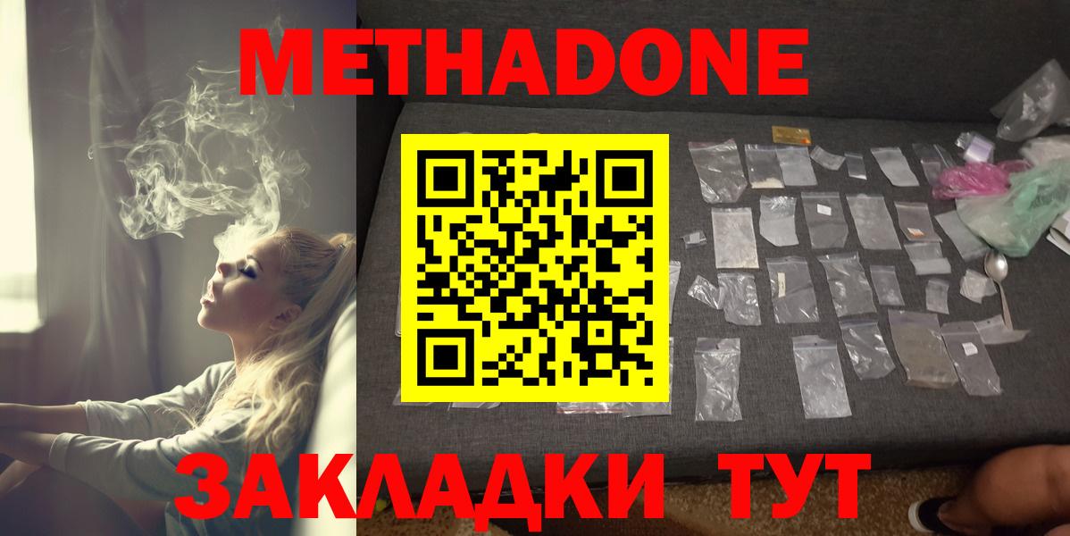 Метадон methadone Семёнов