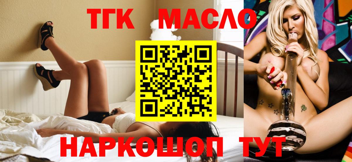 ТГК вейп с тгк  Дистиллят ТГК вейп с тгк  Семёнов  Вход с VPN 