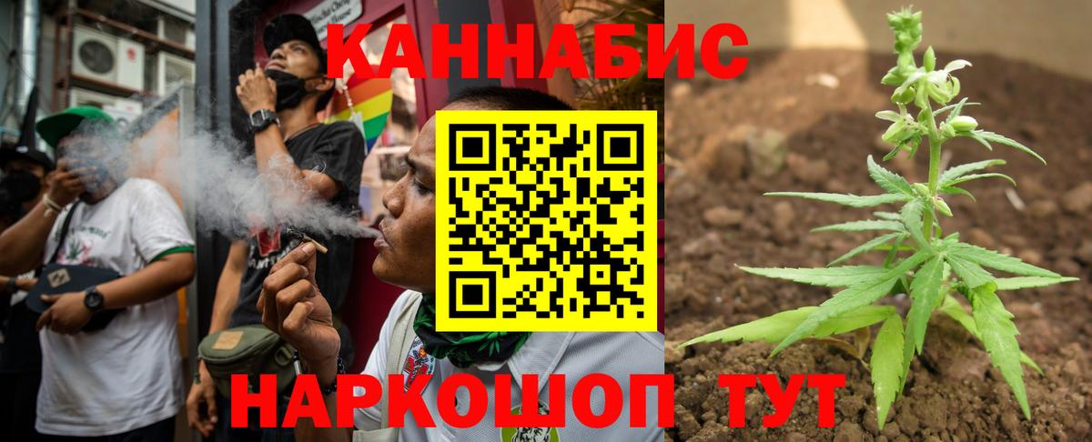 Конопля Ganja  Бошки Шишки White Widow  Конопля ГИДРОПОН  Конопля марихуана  Вход с VPN  Семёнов 